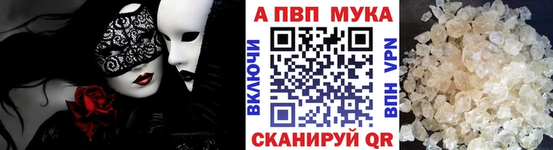 купить наркотик  Краснокамск  Альфа ПВП Crystall 