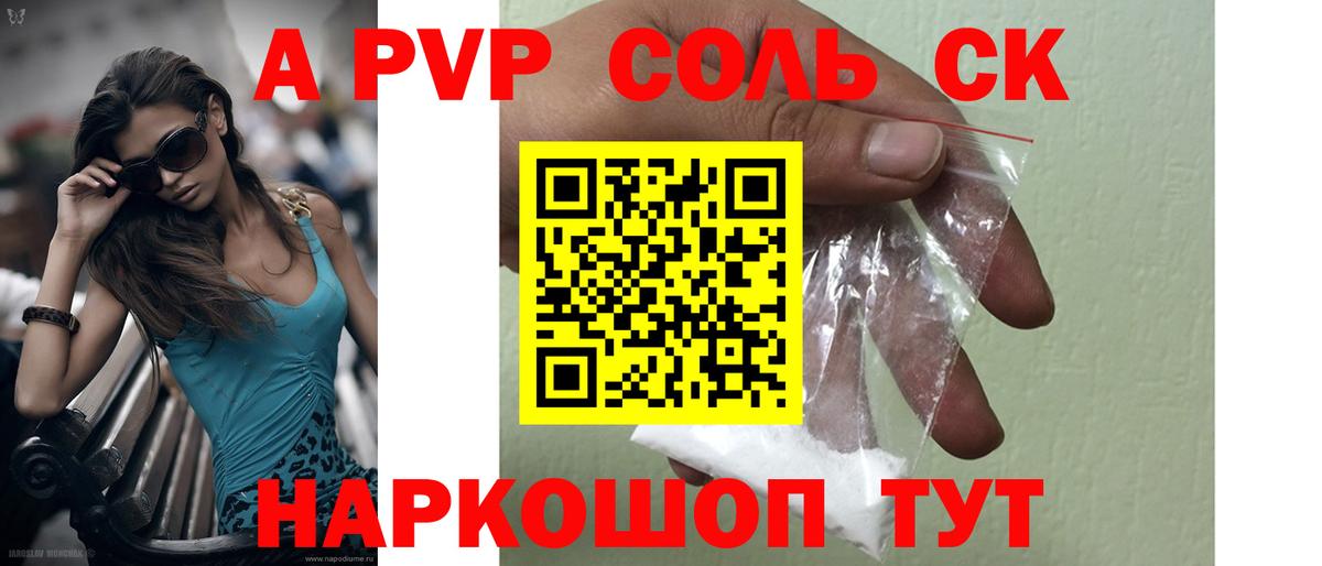 Краснокамск  Альфа ПВП VHQ  Вход с VPN  A-PVP Crystall  A PVP  Alfa_PVP СК КРИС 