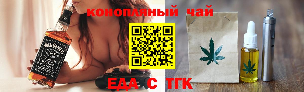 Еда ТГК конопля Краснокамск