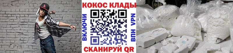 Кокаин VHQ  цена наркотик  Краснокамск 