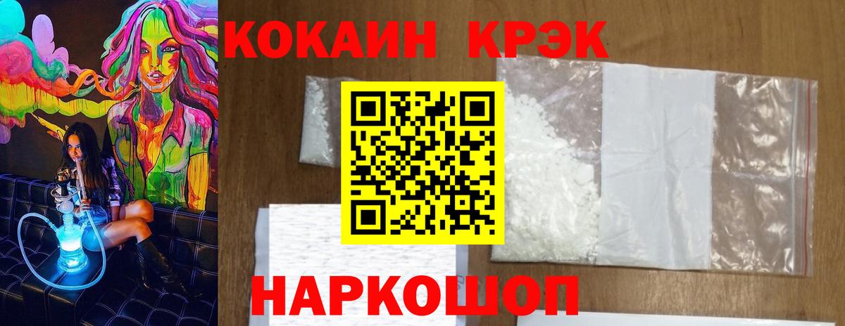 COCAIN 99%  продажа наркотиков  КОКАИН Колумбийский  Краснокамск  Вход с VPN  КОКАИН 