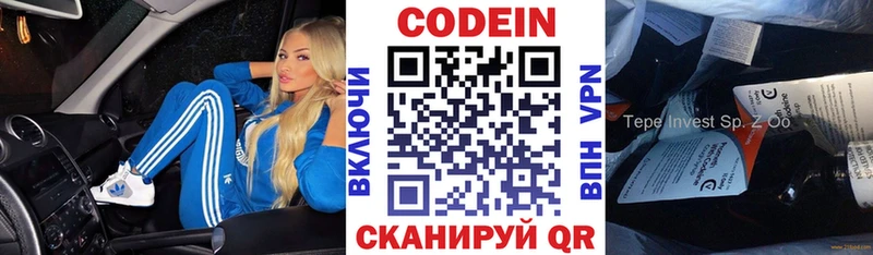 Codein Purple Drank  Краснокамск 