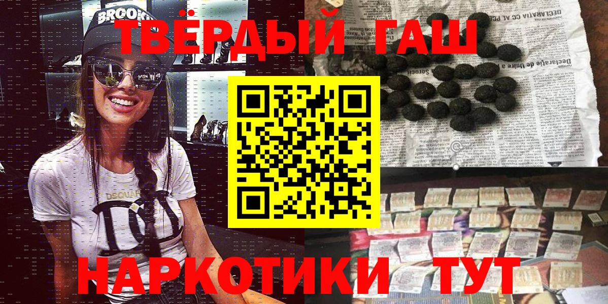 ГАШИШ убойный Краснокамск