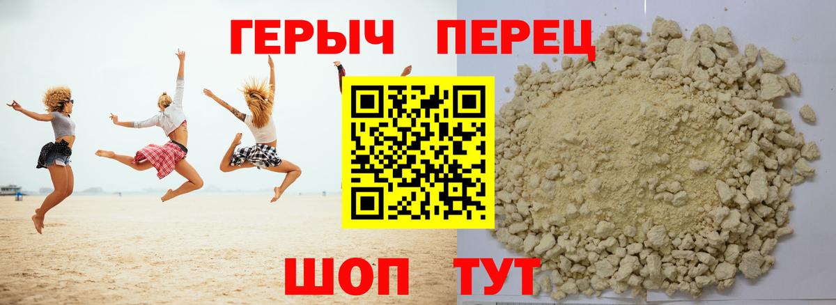 ГЕРОИН Heroin  ГЕРОИН  Краснокамск  Вход с VPN 