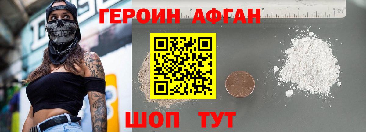 Героин гречка Краснокамск