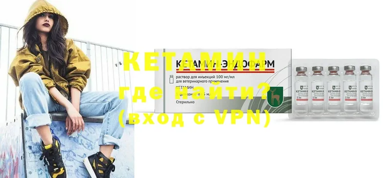 Кетамин ketamine  как найти наркотики  Краснокамск 