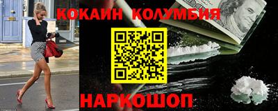 кокаин Краснокаменск