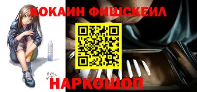 кокаин Краснокаменск