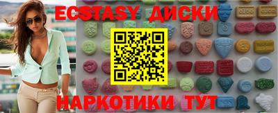 экстази Краснодар