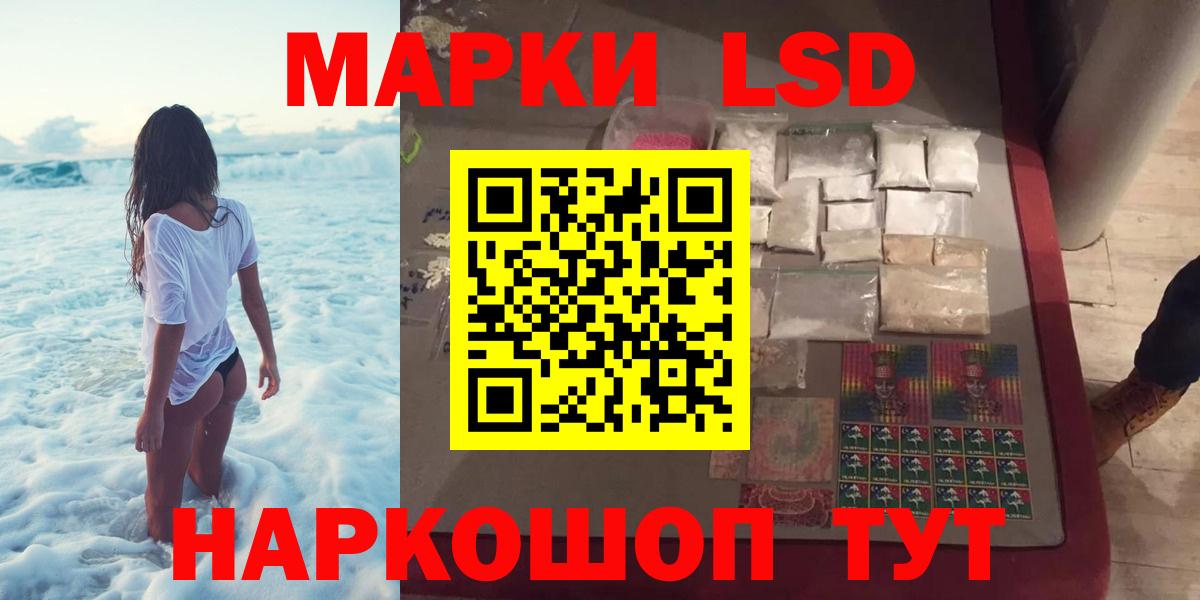 Краснокамск  LSD-25 экстази ecstasy  Вход с VPN  Лсд 25 экстази кислота 