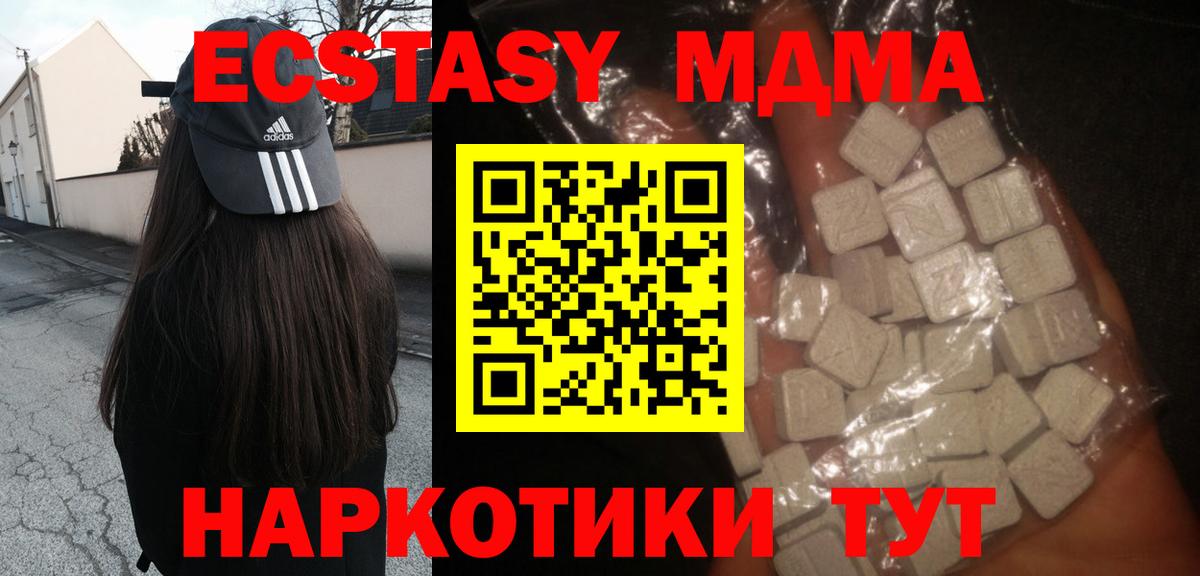 MDMA кристаллы  Вход с VPN  Краснокамск 