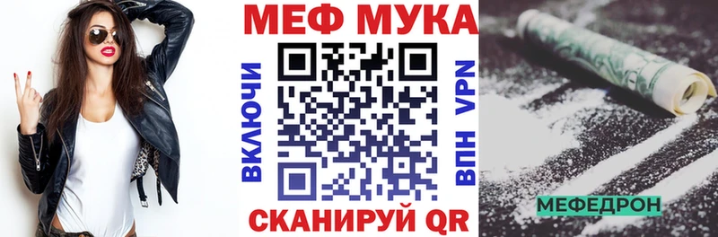 МЯУ-МЯУ мука  купить   Краснокамск 