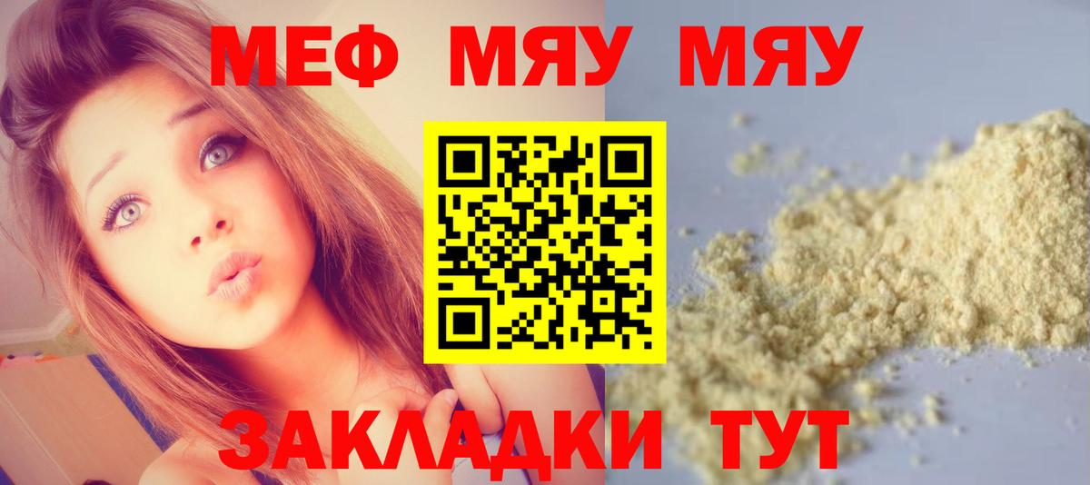 Мефедрон кристаллы Краснокамск