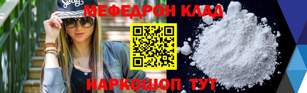 Мефедрон  Мефедрон 4 MMC  Краснокамск  МЯУ-МЯУ  Мефедрон VHQ  Вход с VPN 