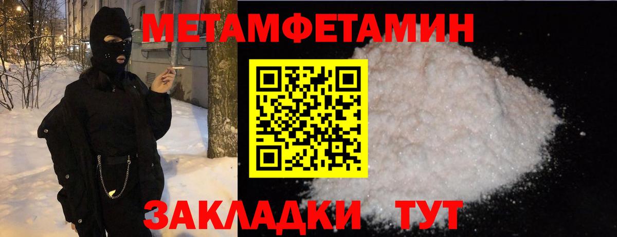 Краснокамск  Первитин Methamphetamine  Вход с VPN 