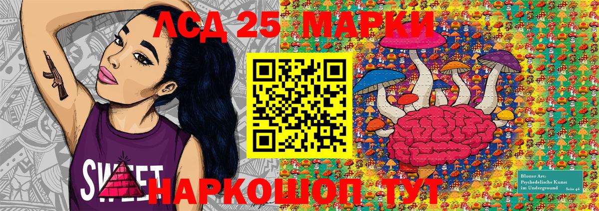 Наркотические марки 1,8мг  Марки 25I-NBOMe  Наркотические марки 1,8мг  Краснокамск  Вход с VPN 