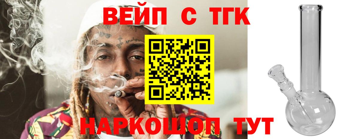 ТГК гашишное масло Краснокамск
